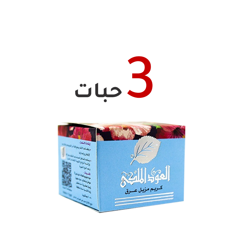 3 حبات مزيل عرق العود الملكي بزبدة الشيا