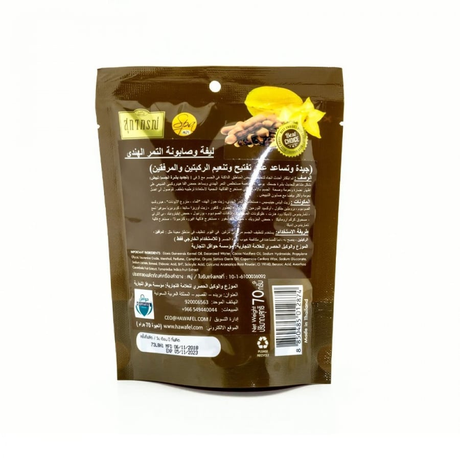 Tamarind soap for lightening and whitening knees and elbows with natural ingredients 70 grams