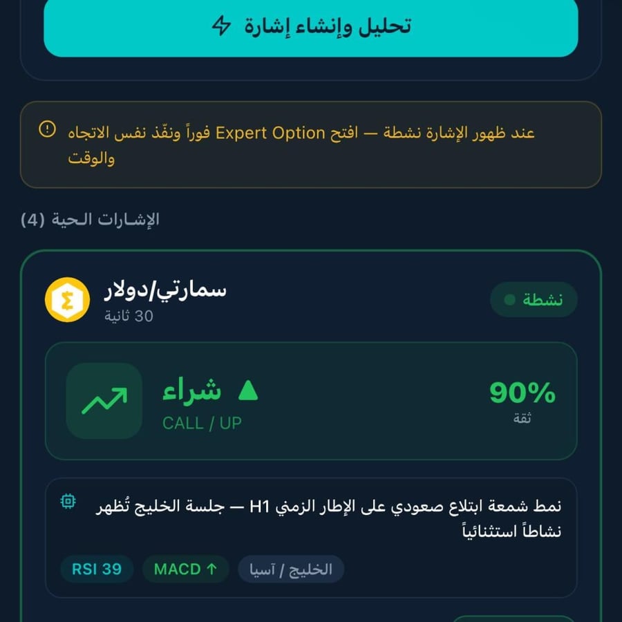 تطبيق بوت وهق للايفون الاصدار الجديد