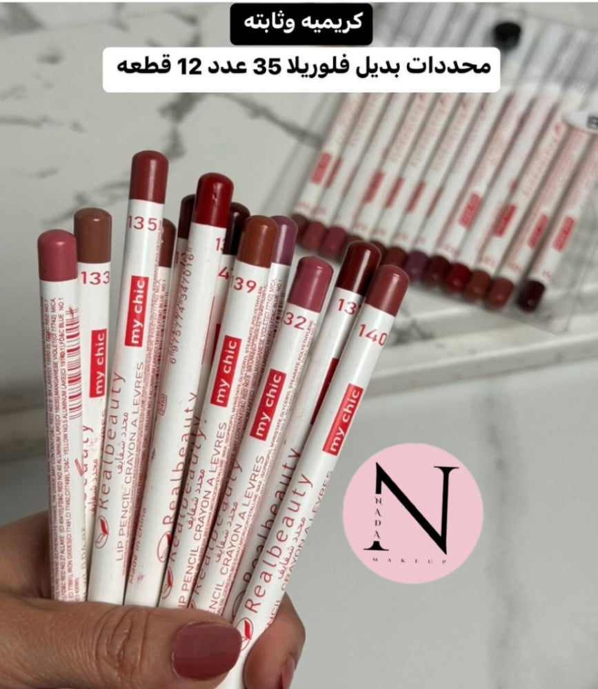 محددات شفايف 12 لون