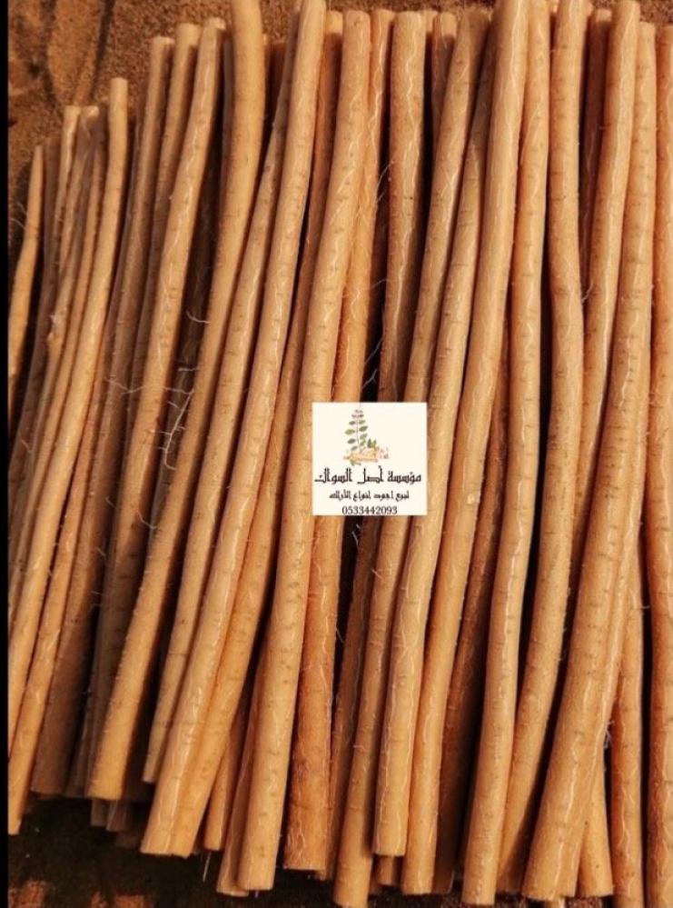 باقة 20 سواك الشقيق | باقة سواك أبو حنش الطبيعي (22–25 سم) ⭐ (الأفضل)