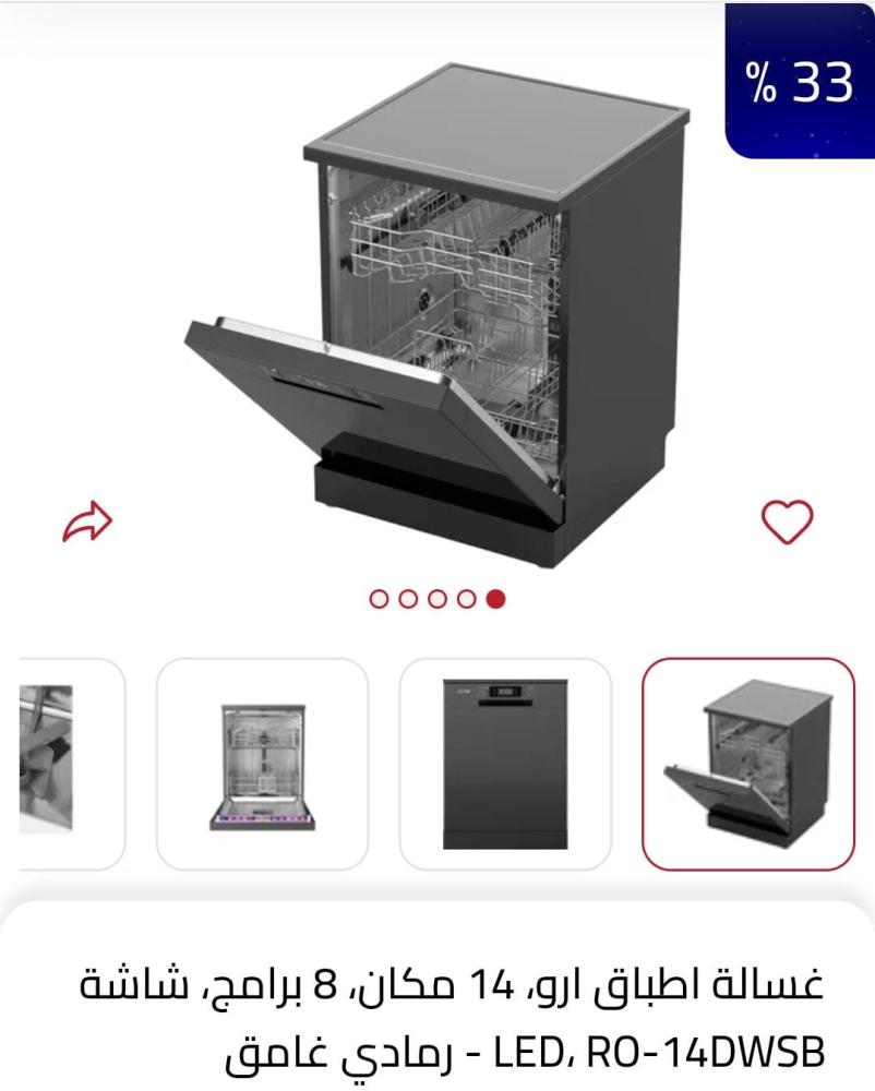 غسالة صحون ارو 14 مكان 3 ارفف 8 برامج استيل RO-14DWGS