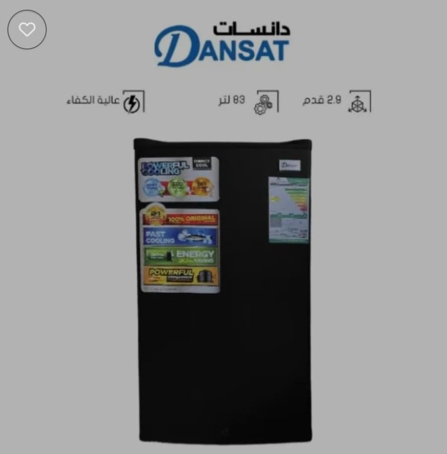 ثلاجة دانسات 3 قدم ثلج اسود DNFS140R22