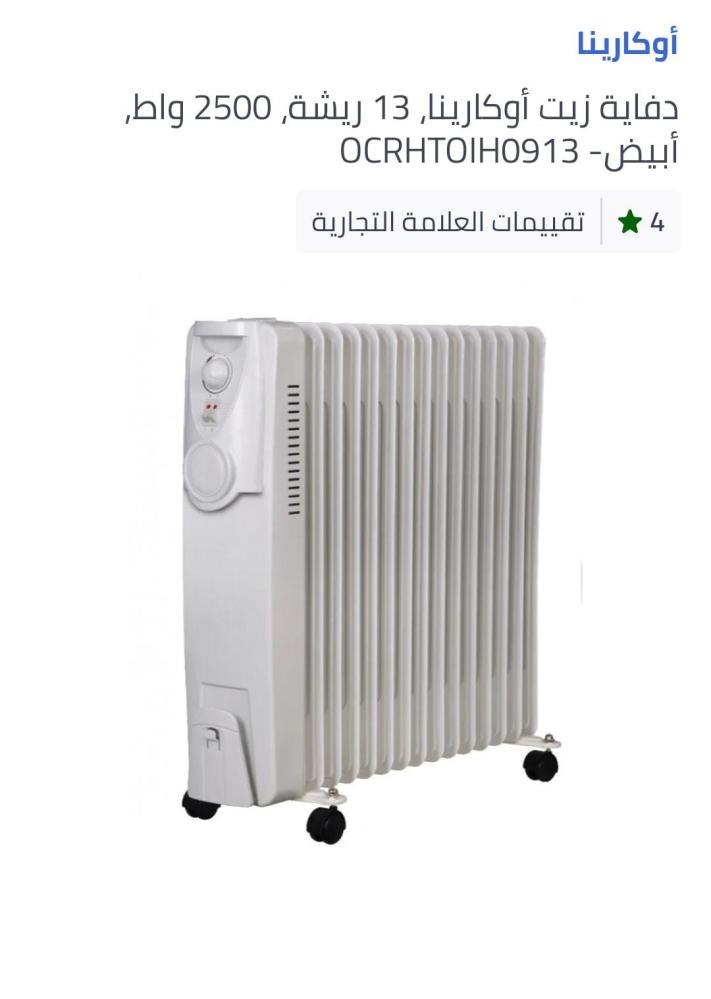 Ocarina oil heater, 13 fins