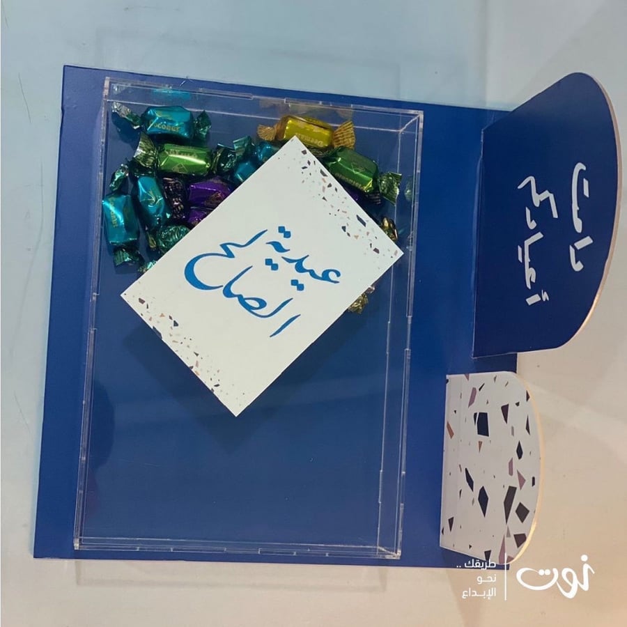 صينيه بعبارة معايده