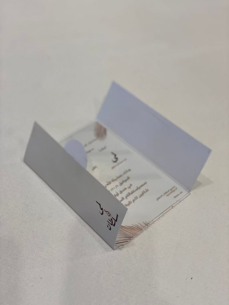 بطاقة زواج من الورق مع ظرف