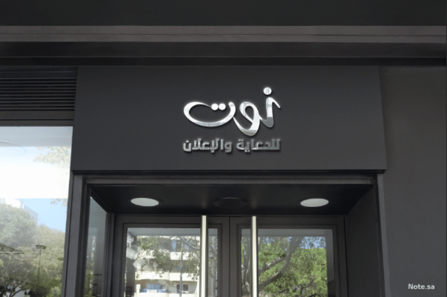 تصميم هوية تجارية