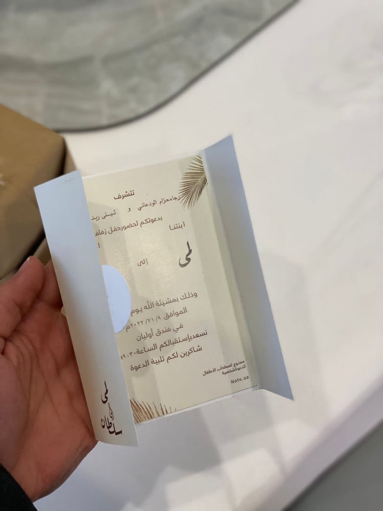 بطاقة زواج من الورق مع ظرف