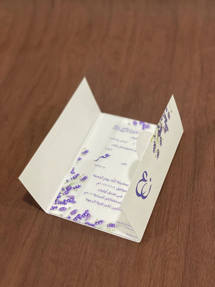 بطاقة زواج اكليريك شفاف ( طباعه ) مع ظرف  24حبة