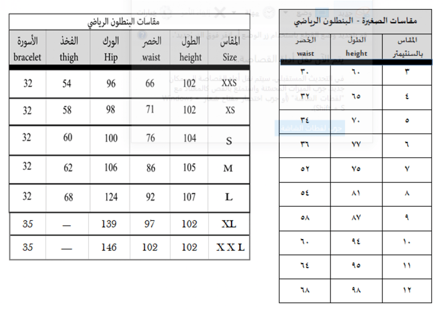 الزي الرياضي لمدارس مع تنورة
