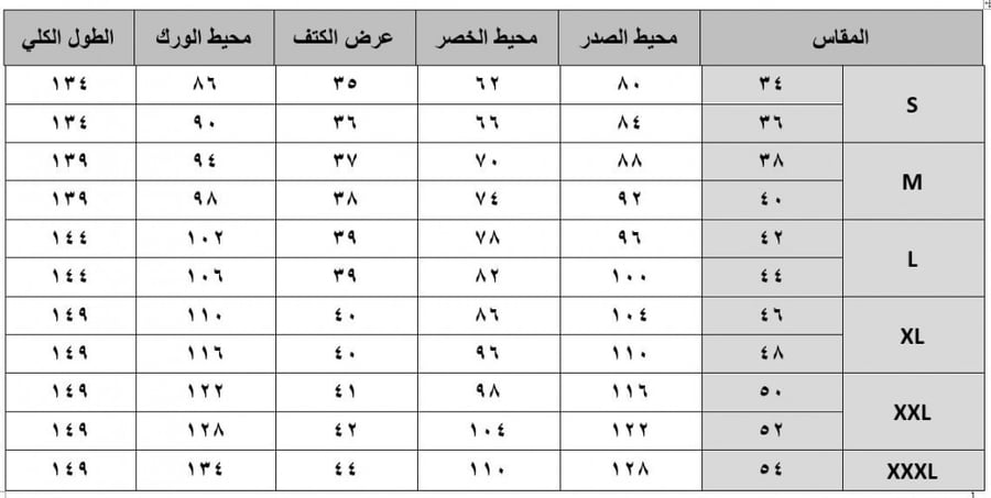 جلابية رمضانية 3