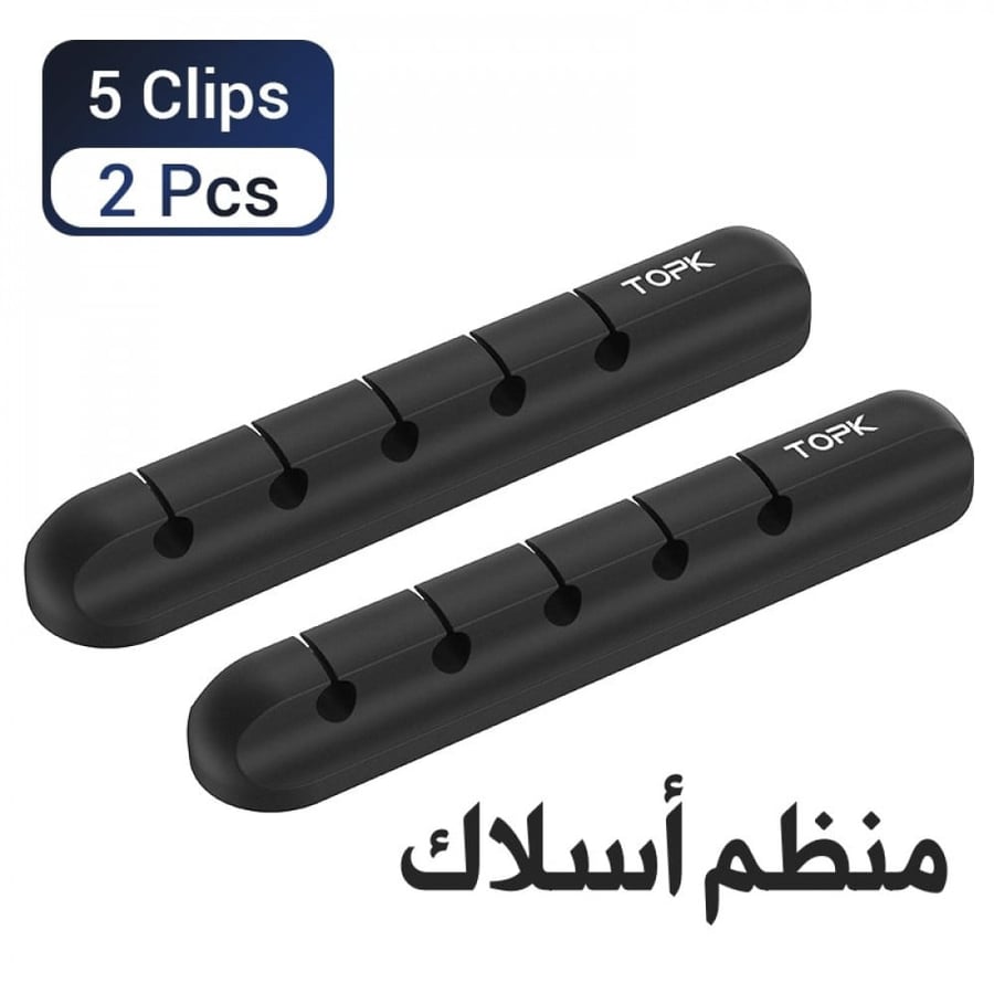 منظم أسلاك قطعتين - 5 أسلاك