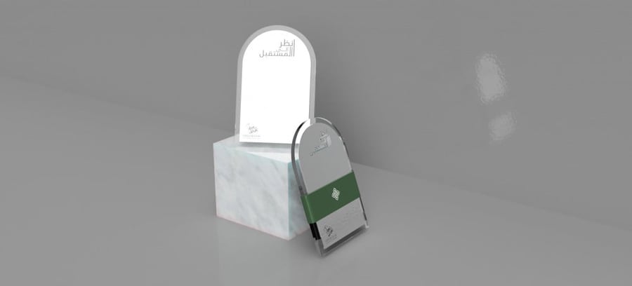 باكيج اليوم الوطني 93 ( باكيج ورقي + أصيص فخار محفور + نبته )