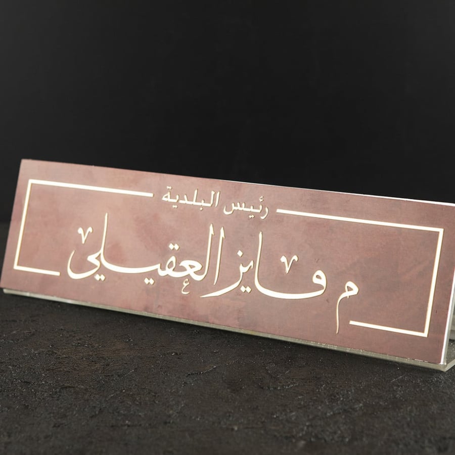 استاند اسم مكتبي فاخر