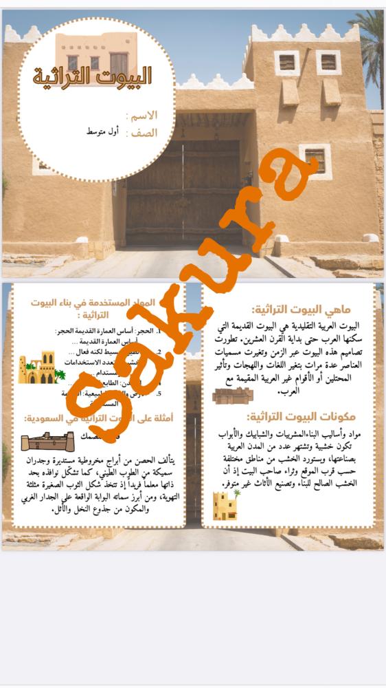 Art Education brochure (heritage houses) first grade middle school first semester
