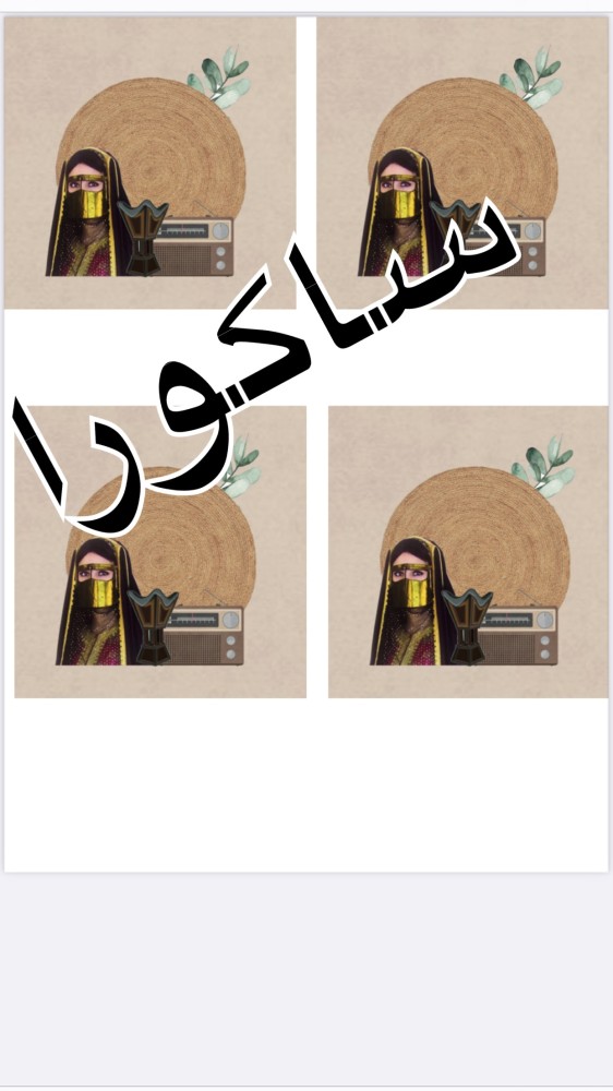 ثيم يوم التأسيس