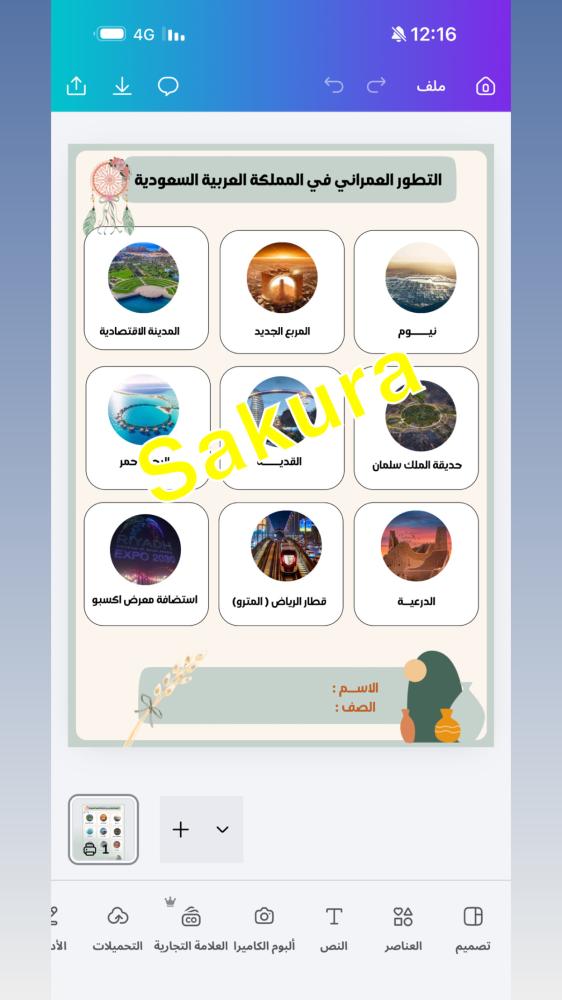 التطور العمراني في المملكه