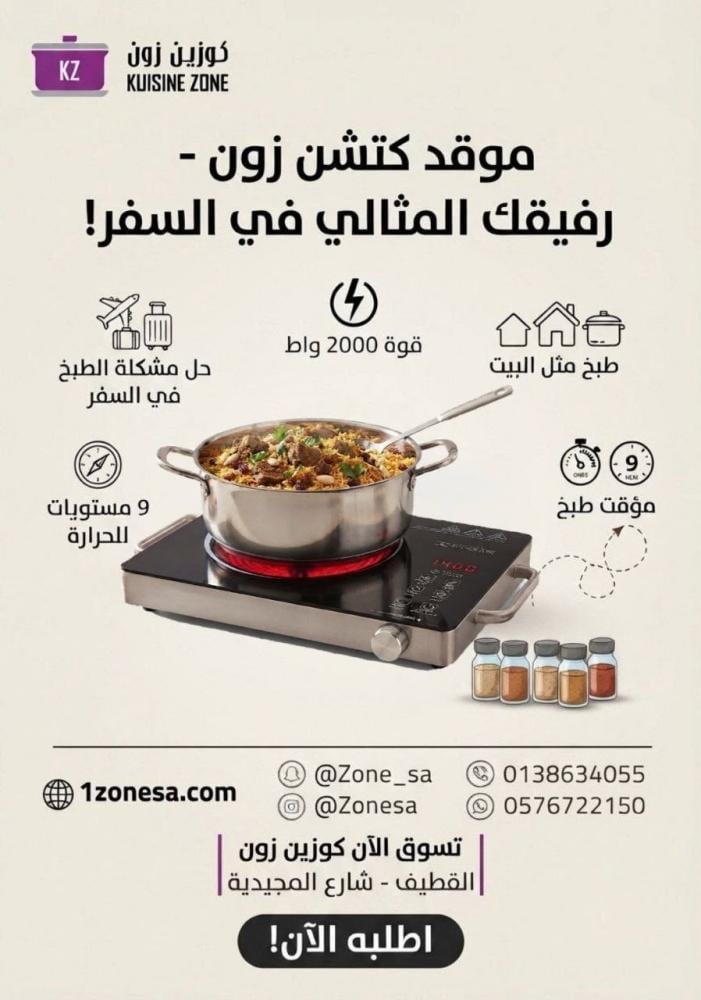 موقد كهربائي سيراميك 2000 واط كتشن زون KZ-C01