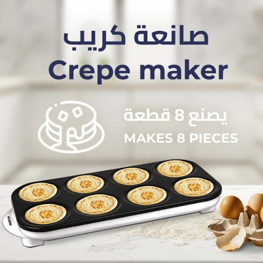 صانعة الكريب 8 قطع كيون KHD/610