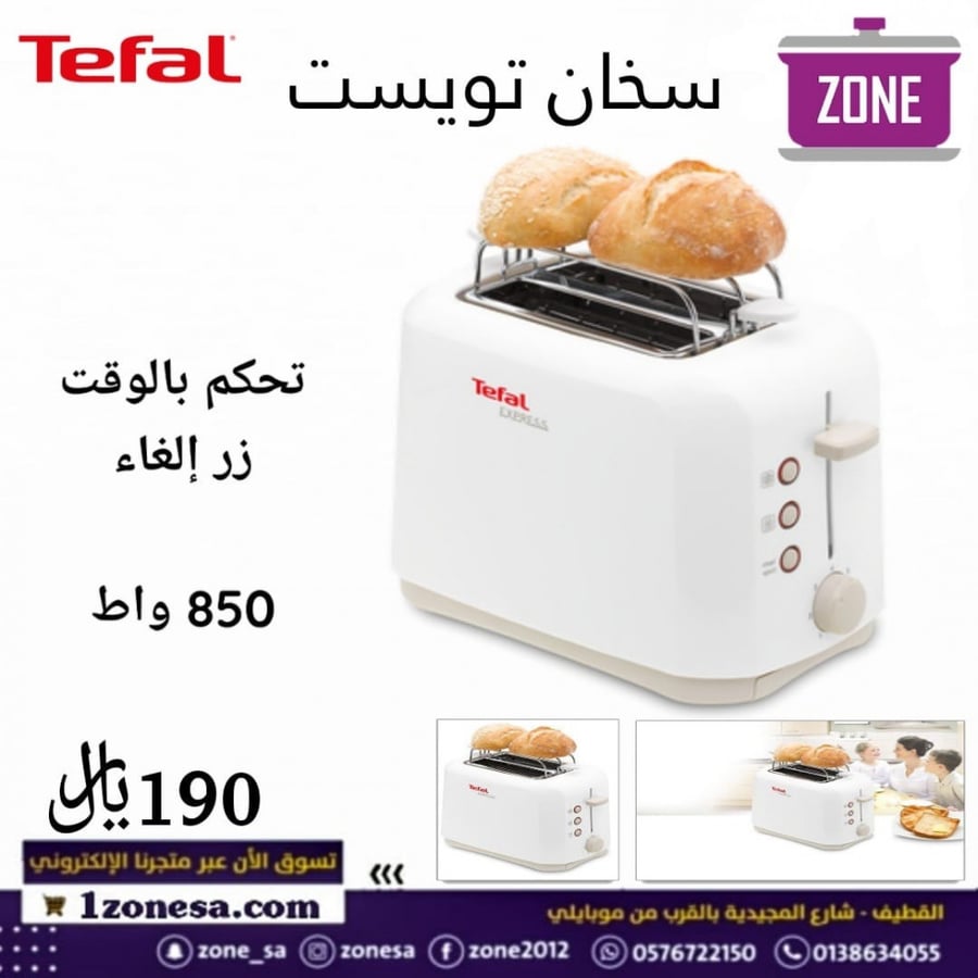 سخان تويست اكسبرس تيفال TT357170