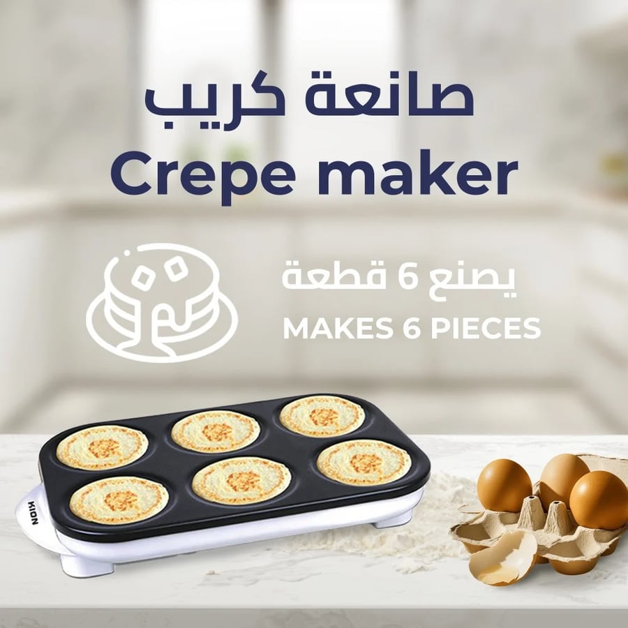 صانعة الكريب 6 قطع كيون KHD/609