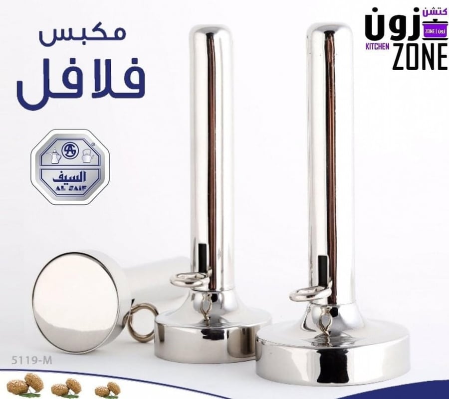 السيف للستانلس ستيل- ، اللون: فضي اداة صنع و مكبس فلافل: متعدد المقاسات