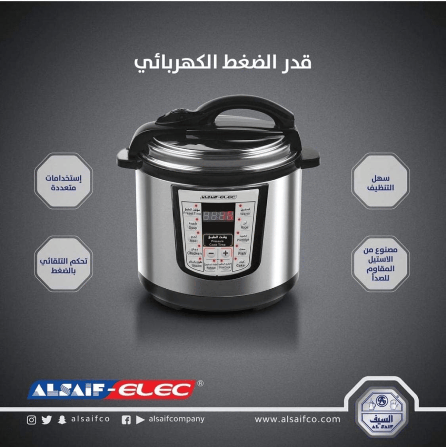 قدر ضغظ السيف كهربائي 4لتر 800واط E04106