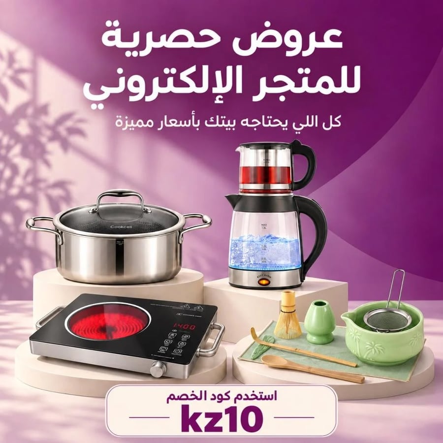 موقد كهربائي سيراميك 2000 واط كتشن زون KZ-C01