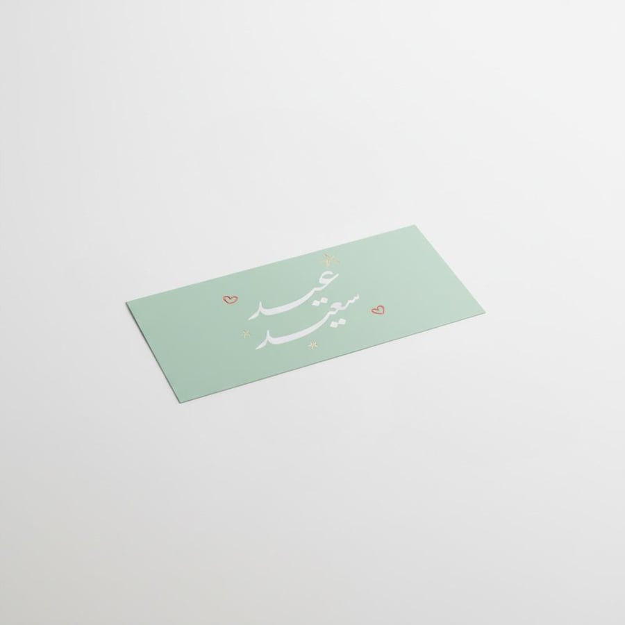 ظروف عيديات(12 حبة)