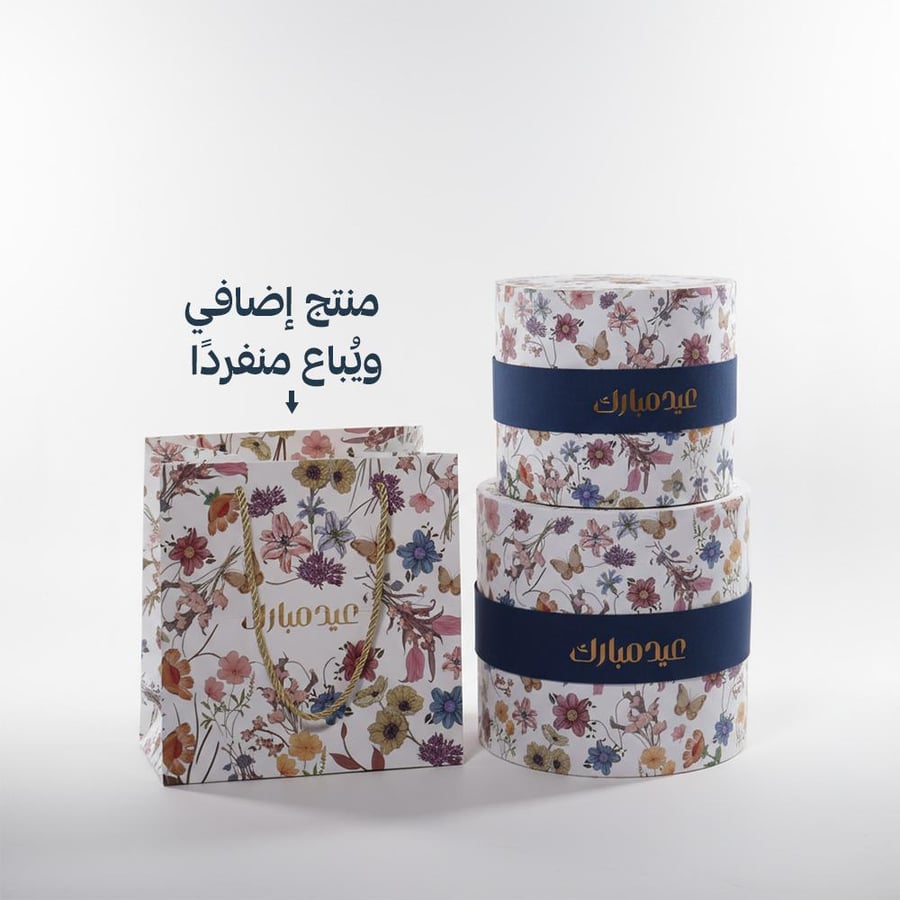 طقم بوكسات " عيد مبارك" ازرق (قطعتين)