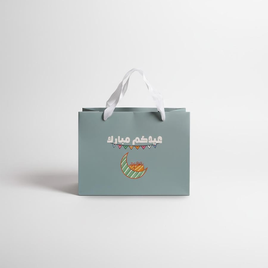 أكياس "عيدكم مبارك" سماوي (10 حبات)