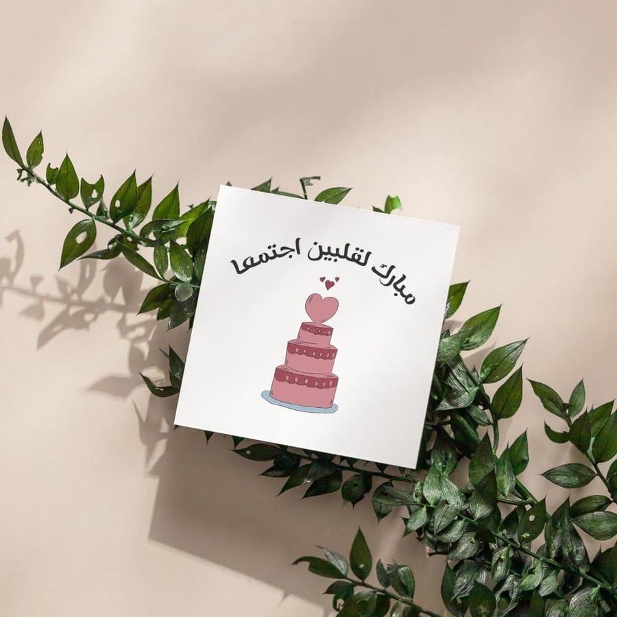Blessed cards for two hearts that met (3 cards)