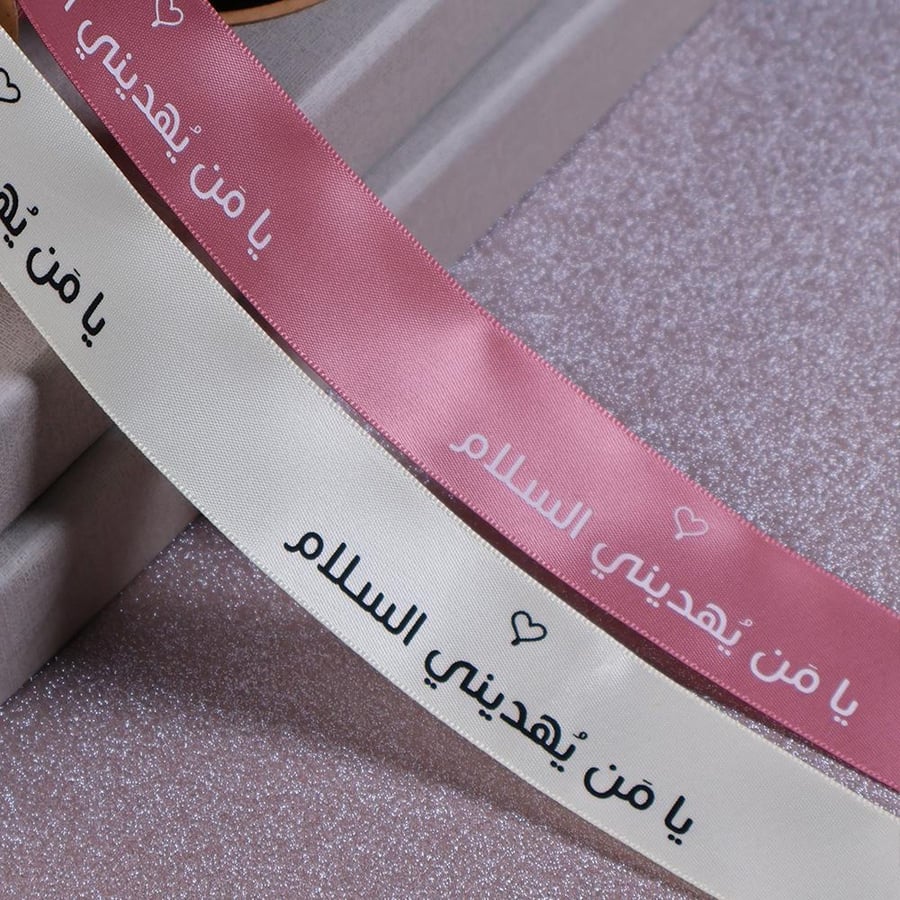 Stan Move ribbons (Oh you who give me peace) 10 meters