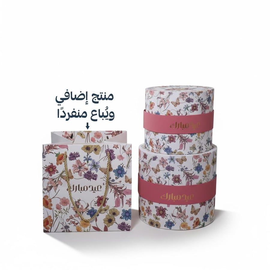 طقم بوكسات " عيد مبارك" وردي (قطعتين)