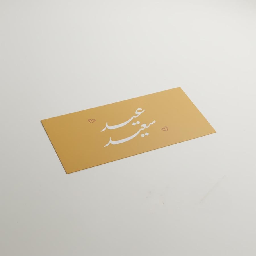 ظروف عيديات(12 حبة)