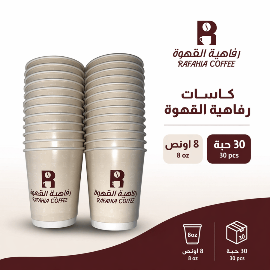 كاسات رفاهية القهوة دبل 8 اونص 30 حبة