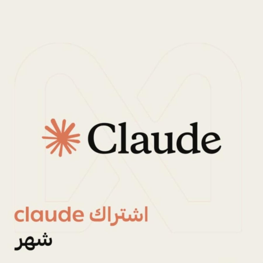 اشتراك كلاود برو (مشترك )