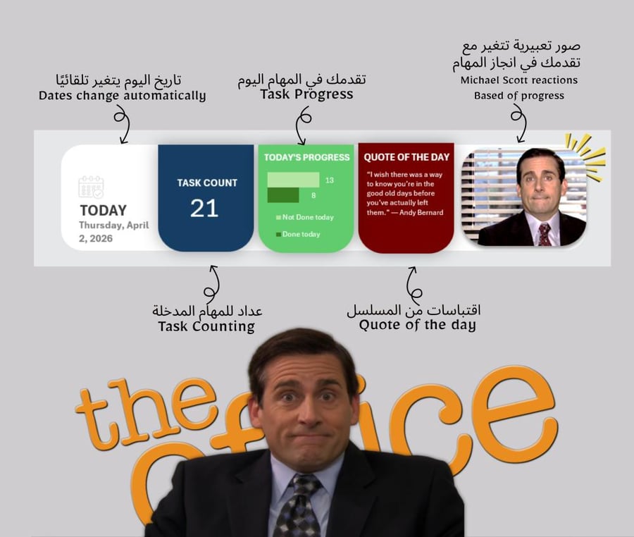 ملف  اكسل المهام اليومية - مايكل سكوت من ذا اوفيس