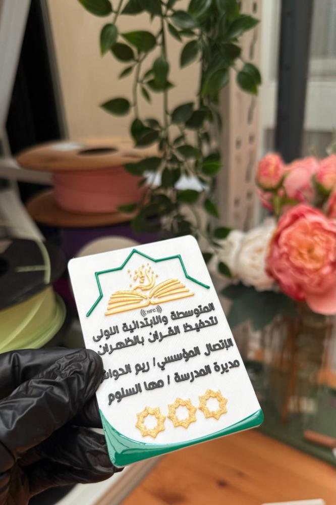 بطاقه واحده nfc مع قاعده