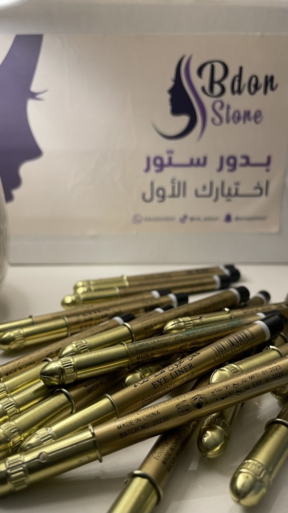 مجموعه  كحل عيون