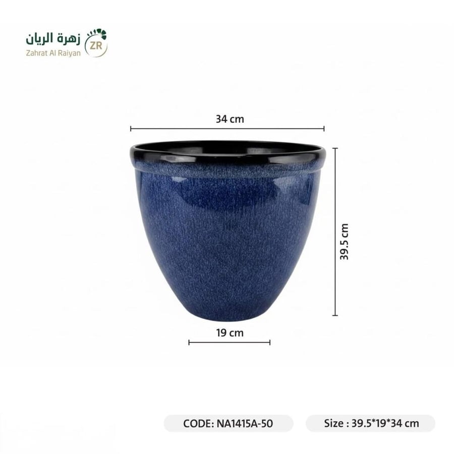 حوض بلاستيك ارزق شكل فخار