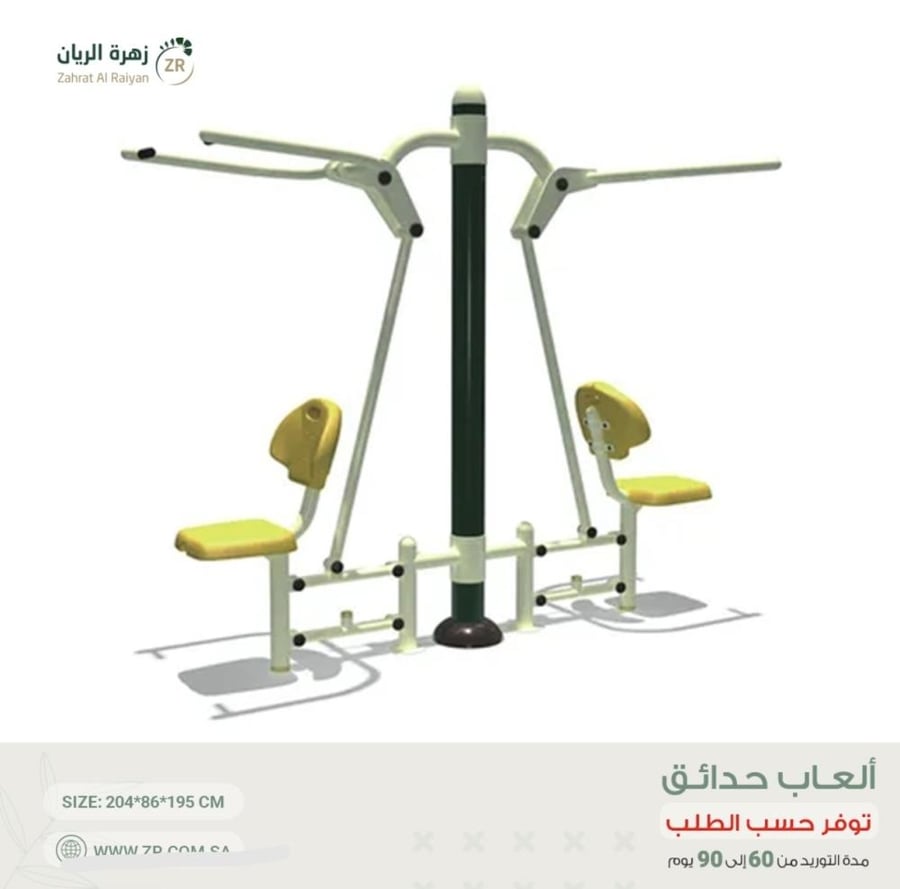لعبة حدائق رياضية