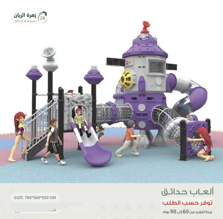 لعبة حدائق مستوردة