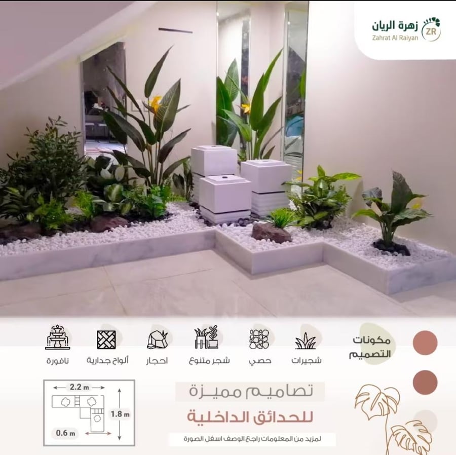 تنسيق اسفل الدرج