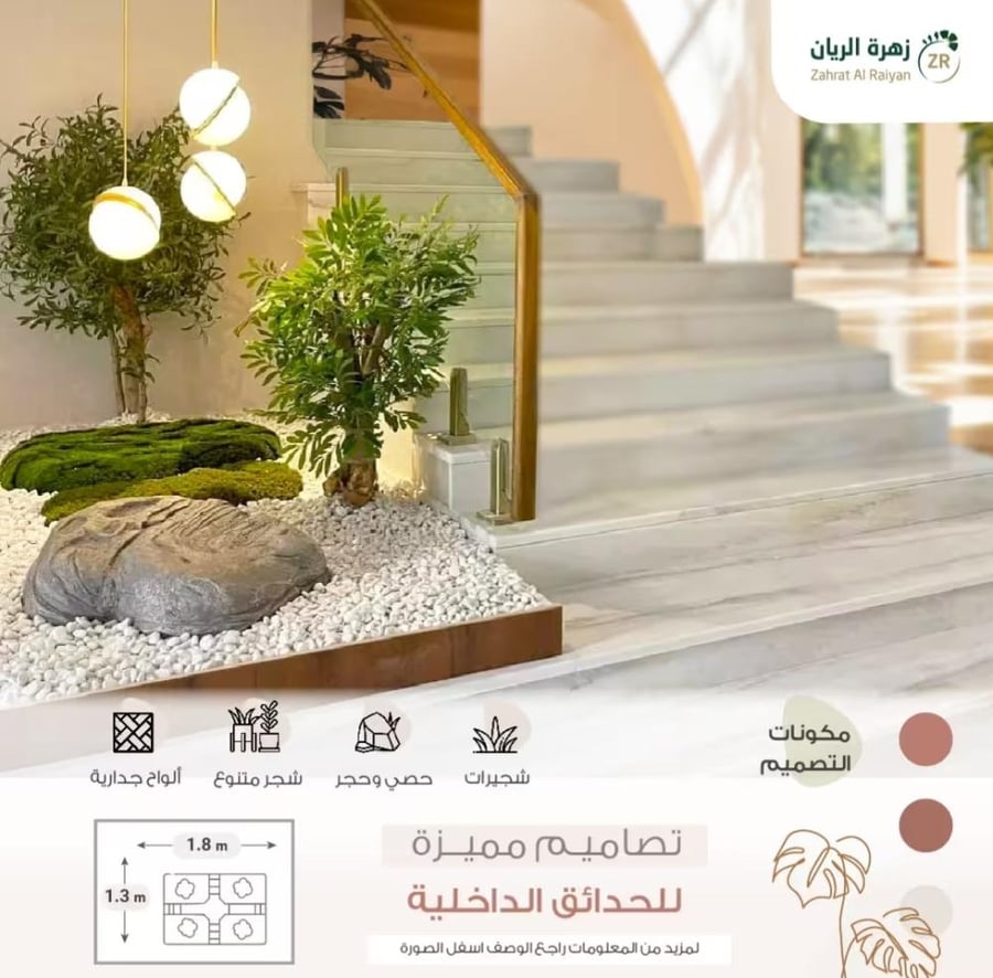 تصميم داخلي