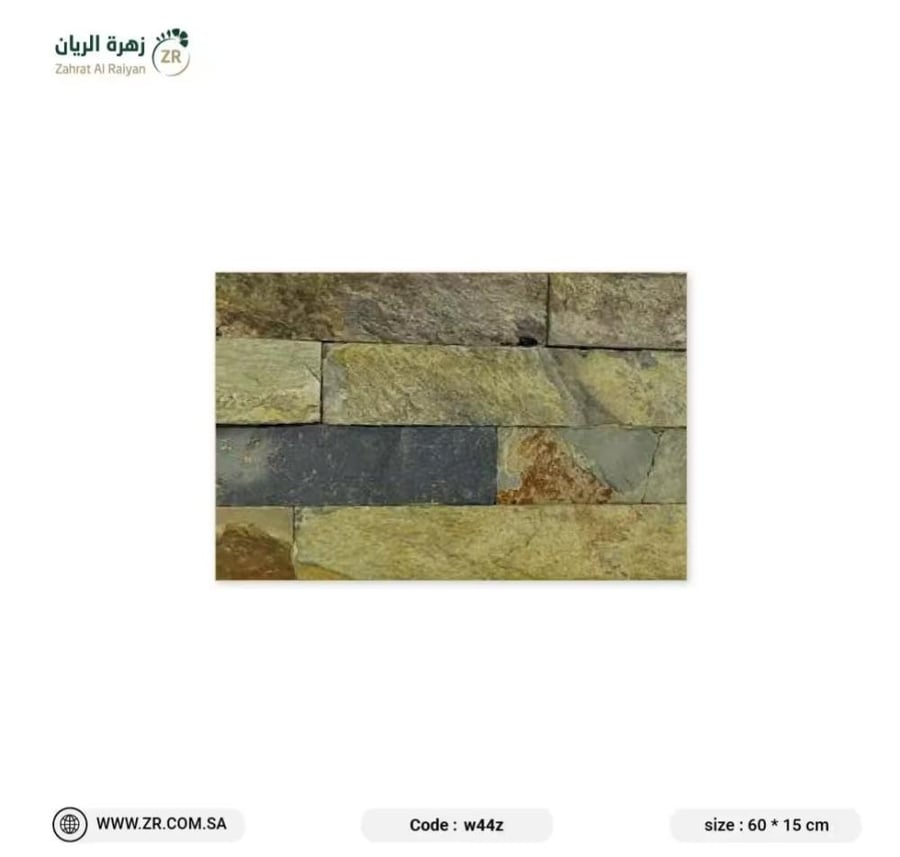 الواح حجرية داخلية و خارجية / بالمتر المربع / رقم الصنفw44z