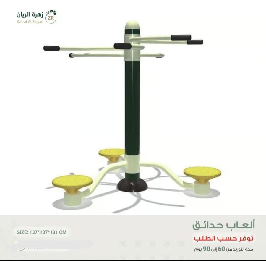 لعبة حدائق مستوردة