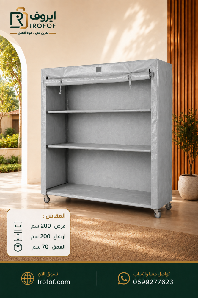 Large portable storage closet made of PVC fabric