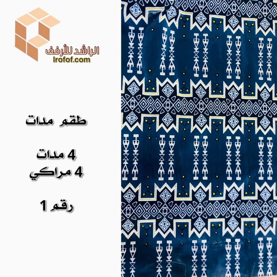 طقم مدات لرحلات البرية والحدايق