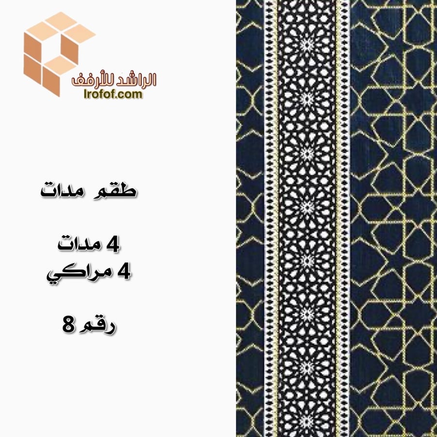 طقم مدات لرحلات البرية والحدايق